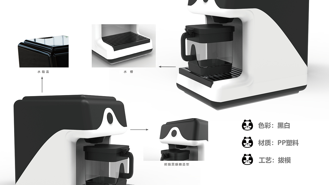 为中国梦而黑眼圈——熊猫美式咖啡机设计（图ZMjAzODM3NDUy） - 生活用品 - 站酷设计师艾小星儿原创素材 - 站酷ZCOOL