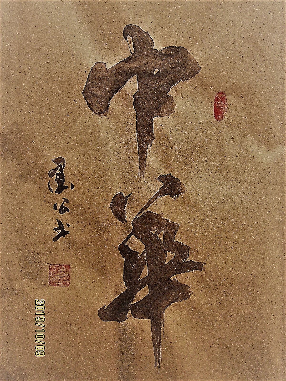 宏盛国院-华人书法名家汇聚（图ZMjgyNzUxOTEy） - 书法 - 站酷设计师核美品牌策划设计原创素材 - 站酷ZCOOL