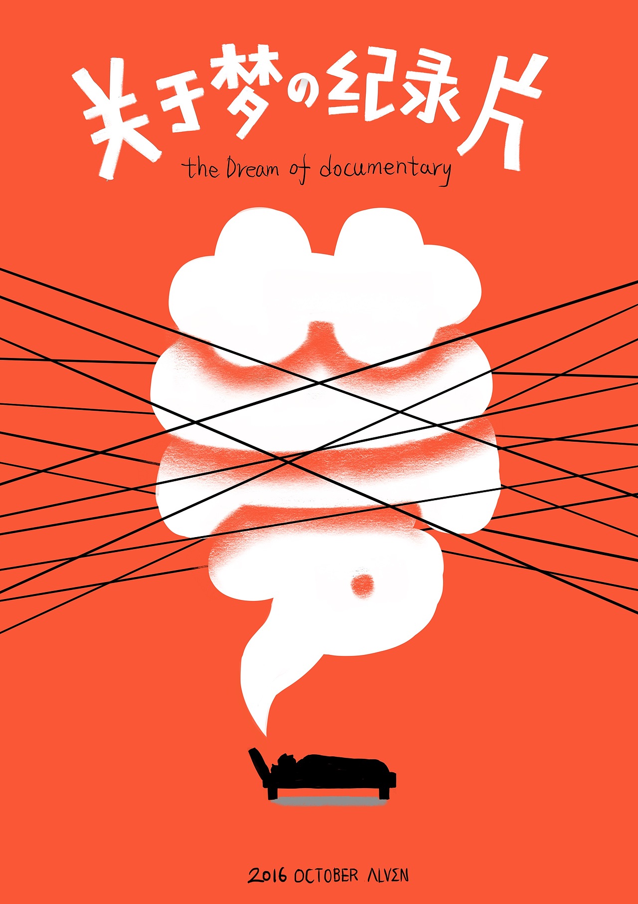 用ipad pro创作的插画和海报手稿