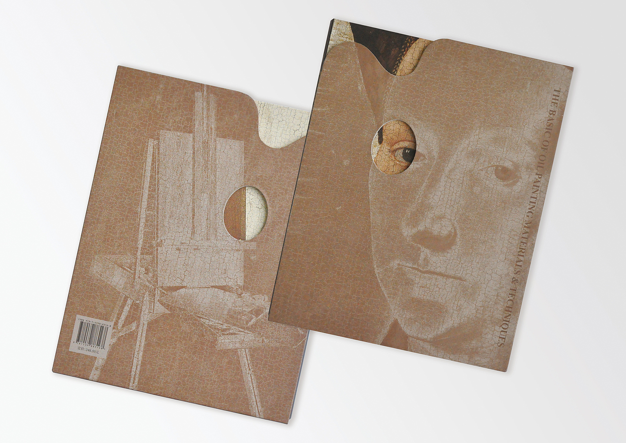 油画材料与技法基础书籍装帧设计