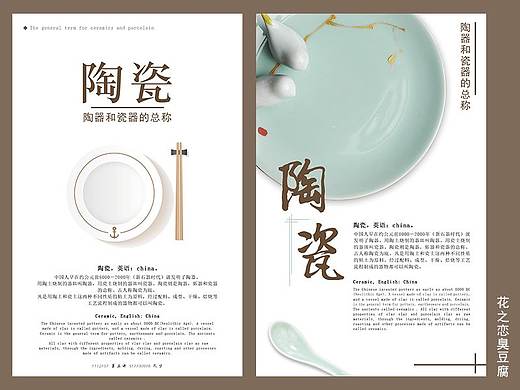 简约图文排版
