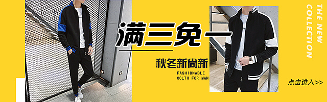 男装钻展/海报（图ZMTc4OTMyMDQ4） - 电商 - 站酷设计师海底捞星星原创素材 - 站酷ZCOOL