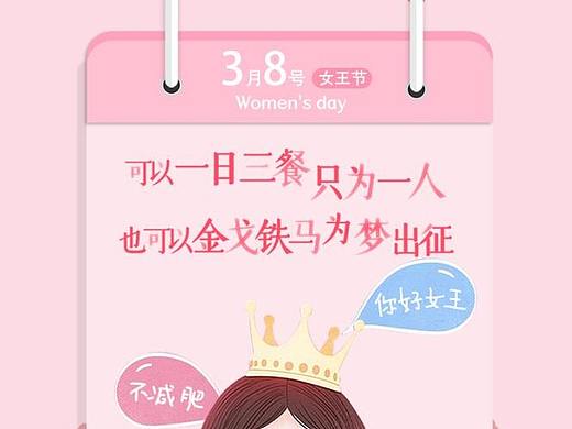 3.8女生节海报眼镜行业