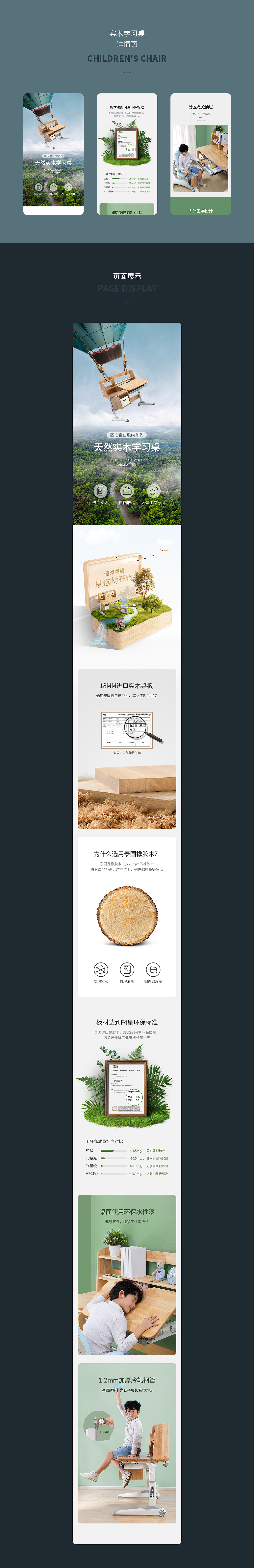 2020年的详情页集合 x5（图ZMjgyMjAxNTk2） - 电商 - 站酷设计师草田叶子原创素材 - 站酷ZCOOL