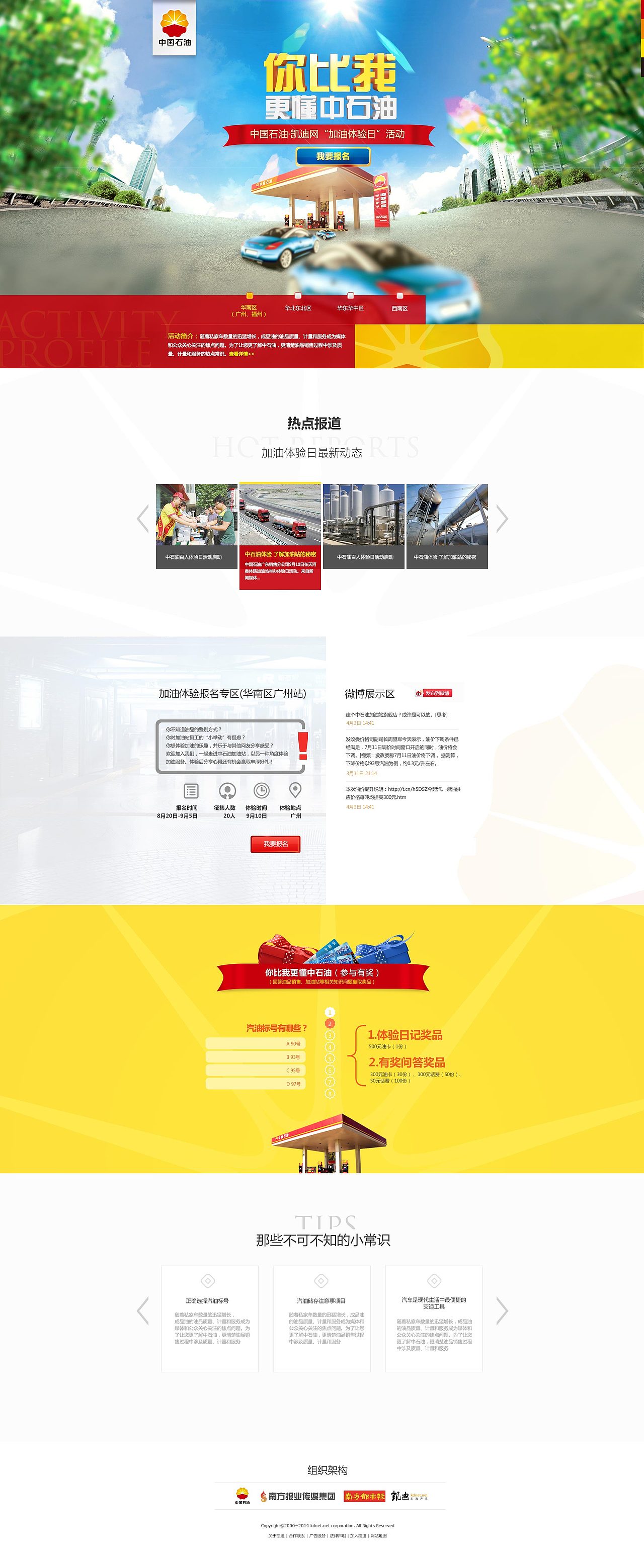 web design（图ZMjg4MTE2NzI=） - 运营设计 - 站酷设计师jimz_wu原创素材 - 站酷ZCOOL