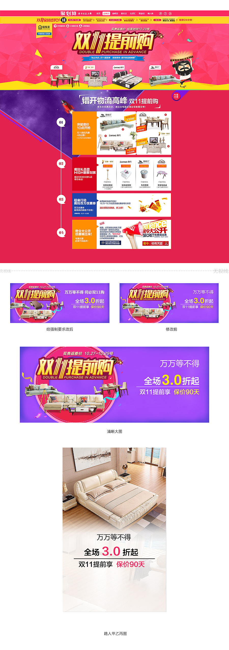 促销banner双11提前购（聚划算）天猫淘宝（图ZMzU3NjA2MTI=） - 电商 - 站酷设计师Super丶曼原创素材 - 站酷ZCOOL