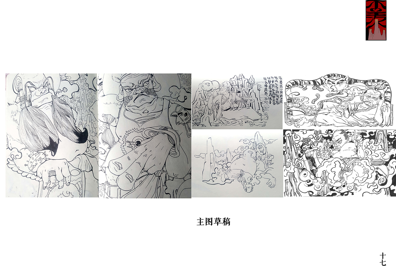 《不羡仙》