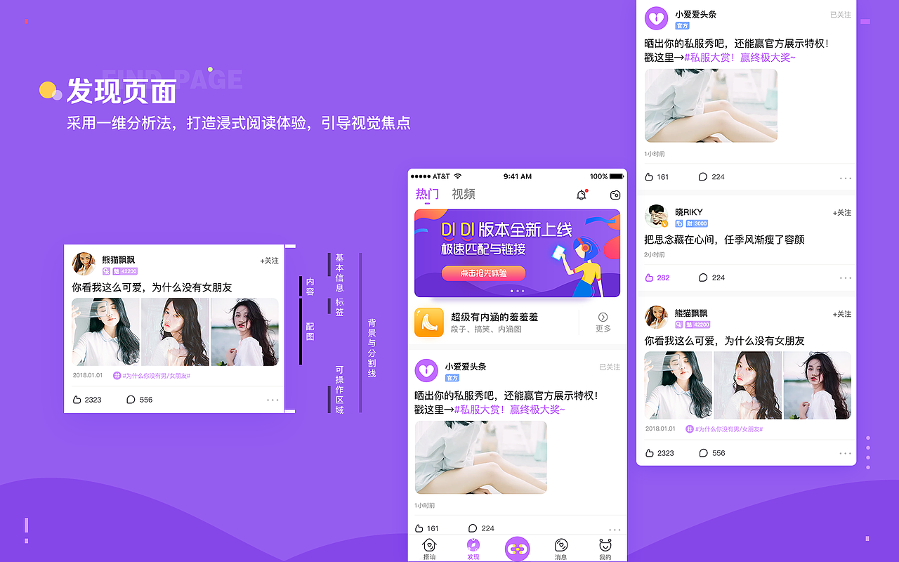 泛娱乐情趣社交-小爱爱（图ZMTI4ODg4MjEy） - APP界面 - 站酷设计师一二零七原创素材 - 站酷ZCOOL
