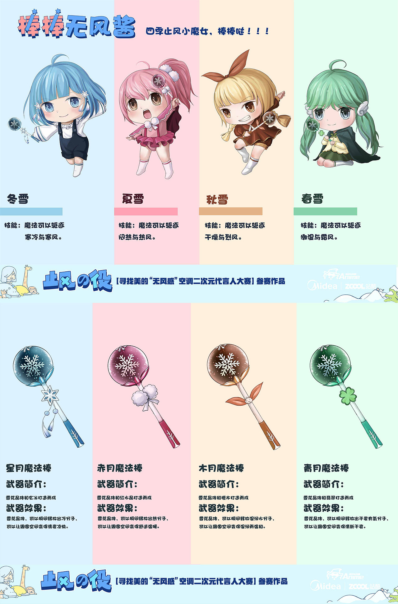 棒棒无风酱（图ZMTM1NTIwOTcy） - IP形象 - 站酷设计师文洁Jane原创素材 - 站酷ZCOOL