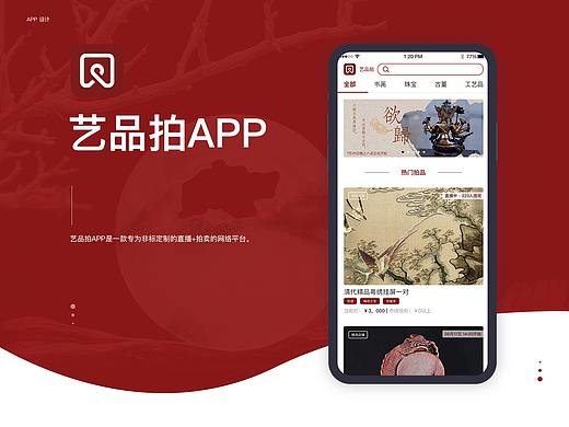 艺品拍-花火实操