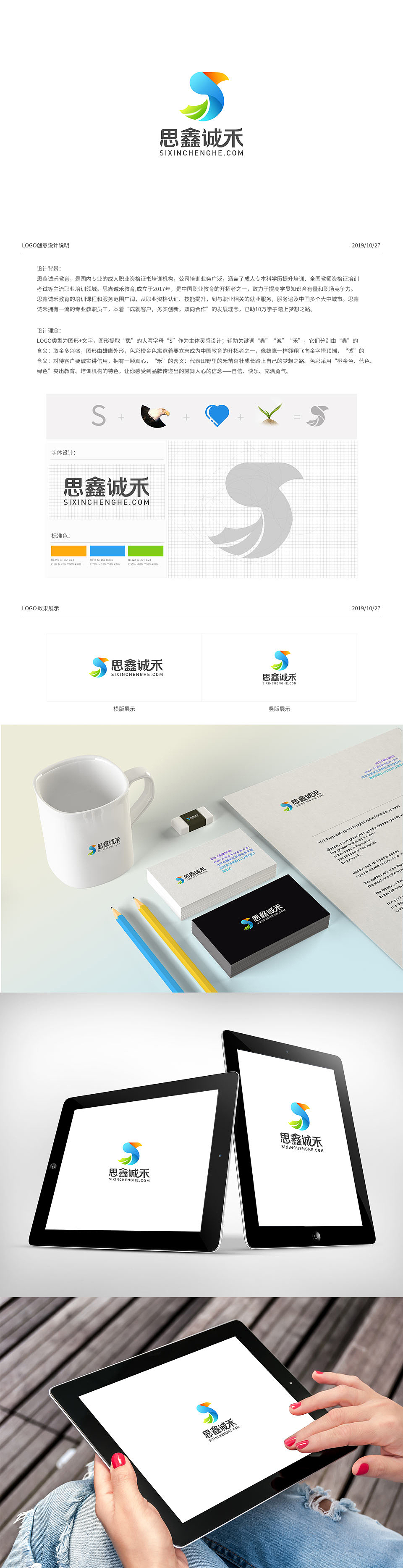 logo设计（图ZMTg0NTU5MzQw） - 品牌 - 站酷设计师许雯447639501原创素材 - 站酷ZCOOL