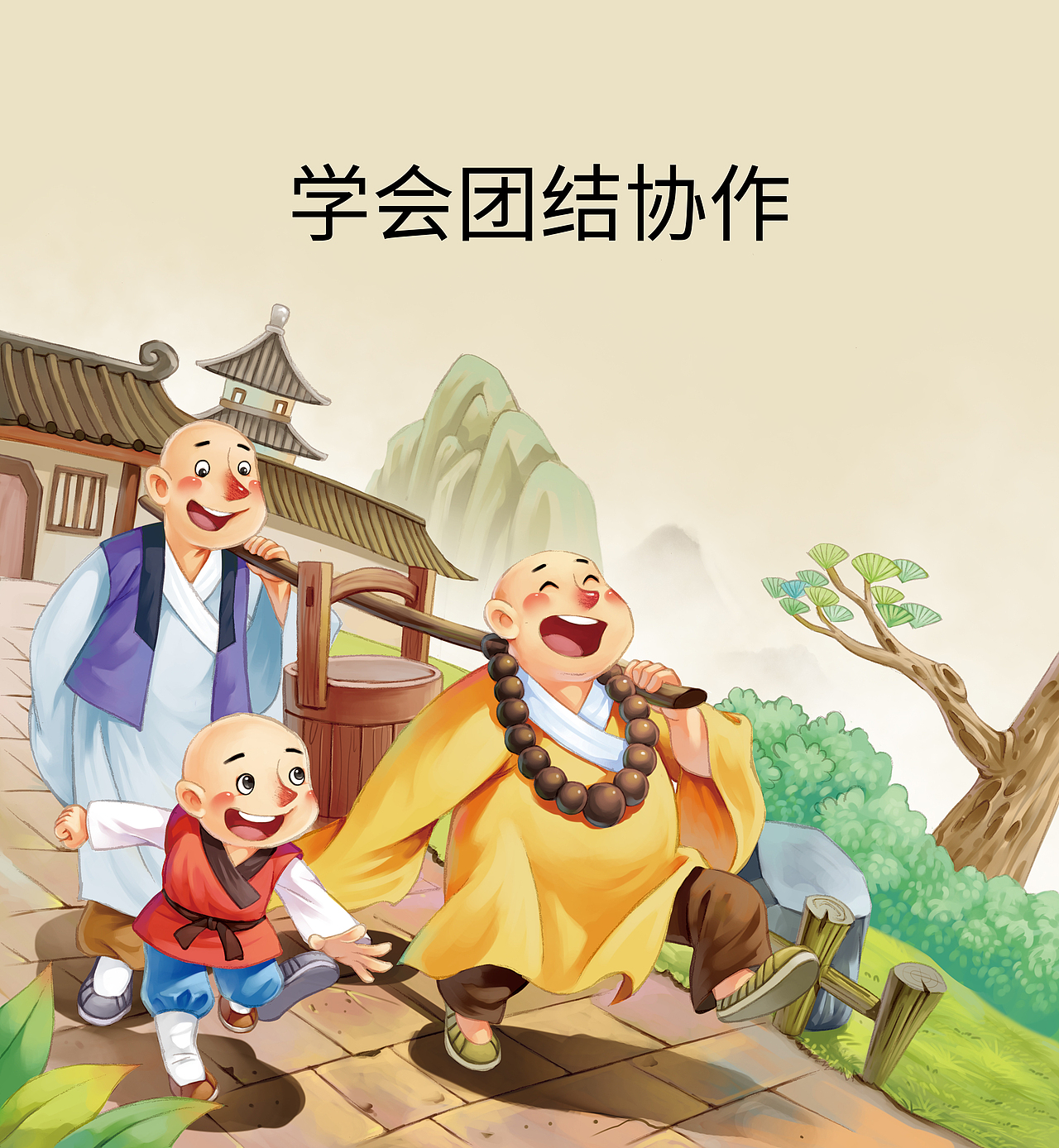 儿童情绪管理绘本 20本（图ZMjI2ODg0MDM2） - 儿童插画 - 站酷设计师kading原创素材 - 站酷ZCOOL
