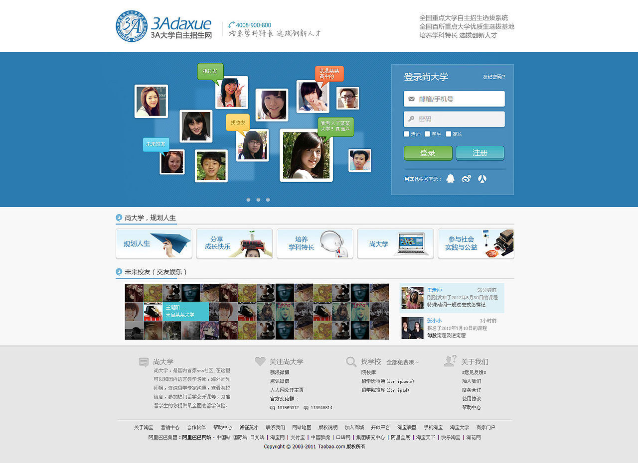 早期教育类网站改版设计（图ZMTk3MzczMzY=） - 门户网站 - 站酷设计师sandra10144原创素材 - 站酷ZCOOL