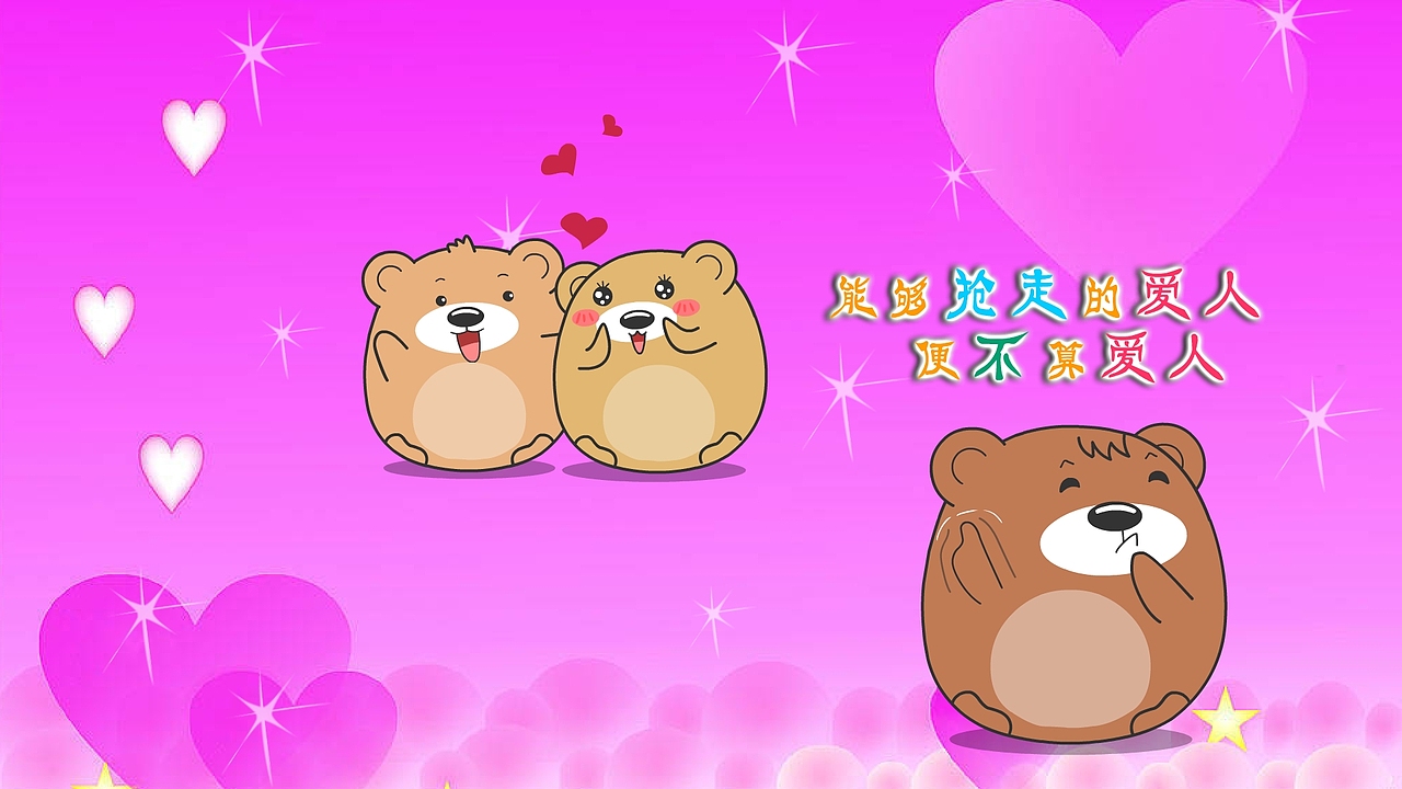 XTone翔通动漫集团-肥肥熊精美壁纸（三）&nbsp;&nbsp;