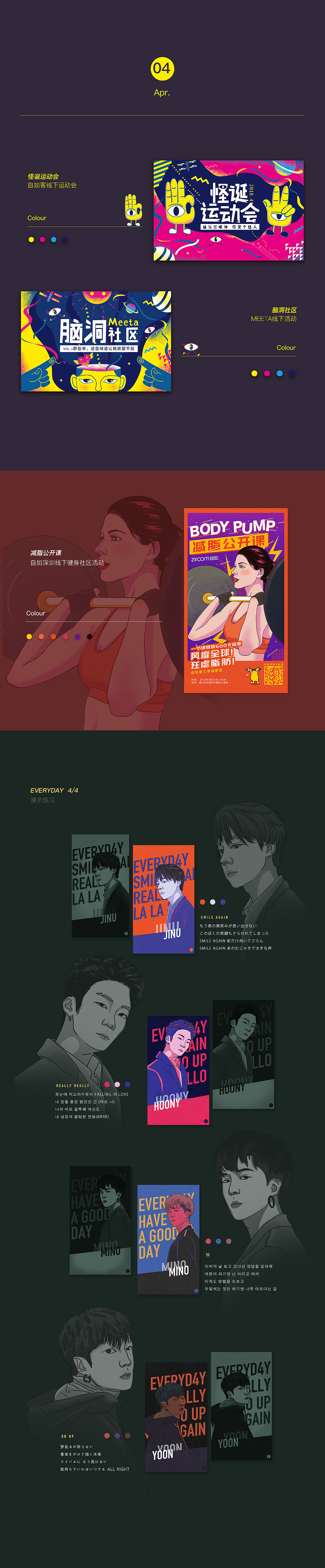 2018绘画作品总结