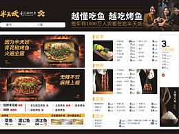 电商