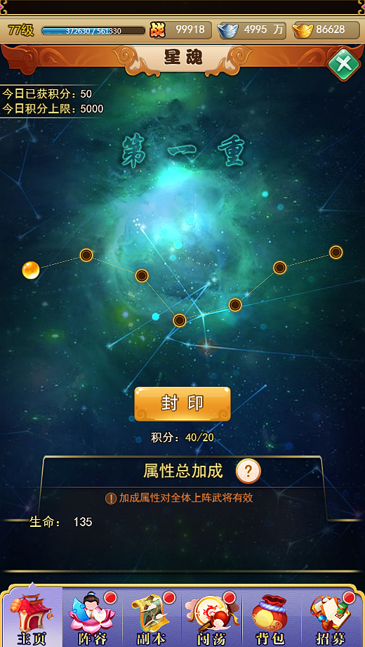 闲逛隋唐卡牌游戏