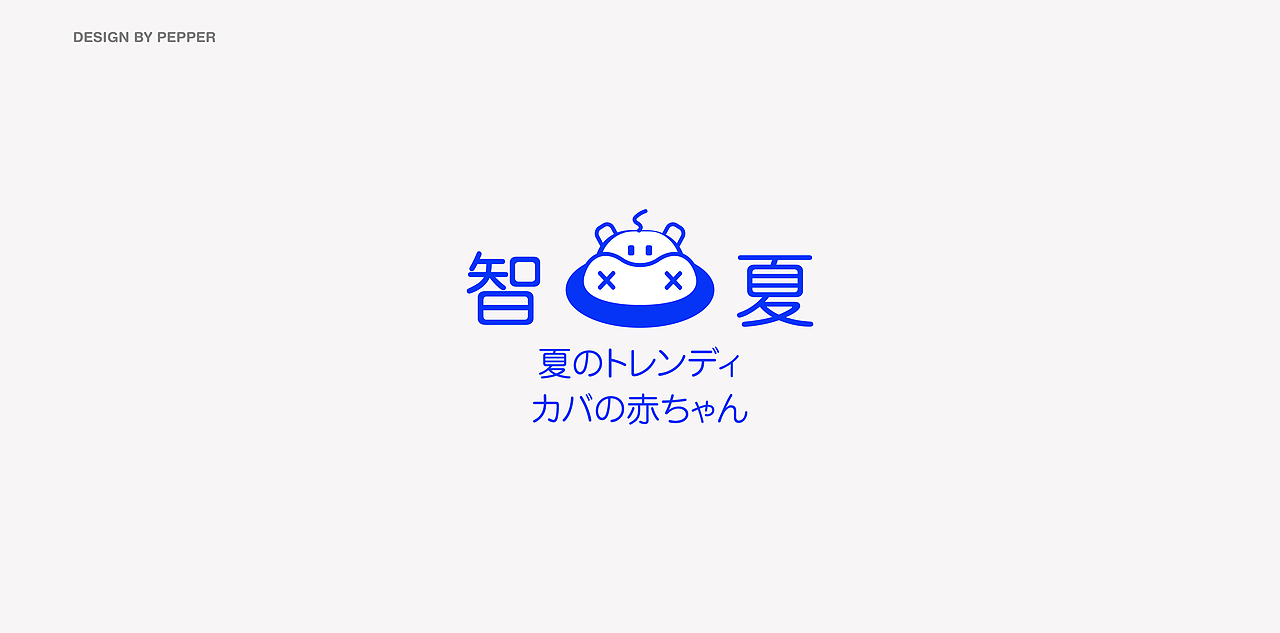 六十天logo精选（图ZMjYzNzczODcy） - Logo - 站酷设计师皮皮PEPPER原创素材 - 站酷ZCOOL