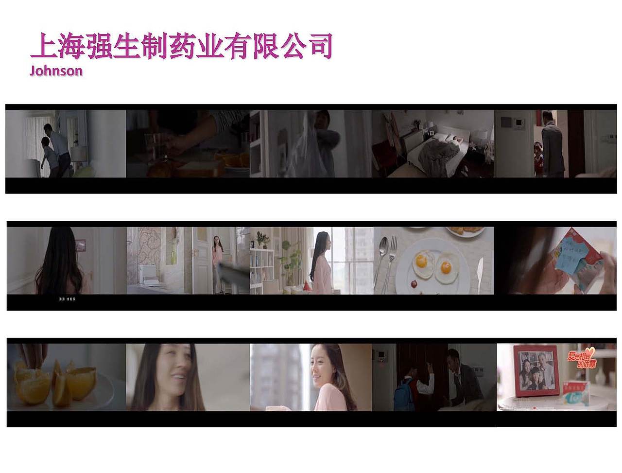 上海沪琛品牌营销策划公司金融企业宣传片脚本（图ZODExOTM0NTI=） - 短片 - 站酷设计师沪琛品牌营销策划原创素材 - 站酷ZCOOL