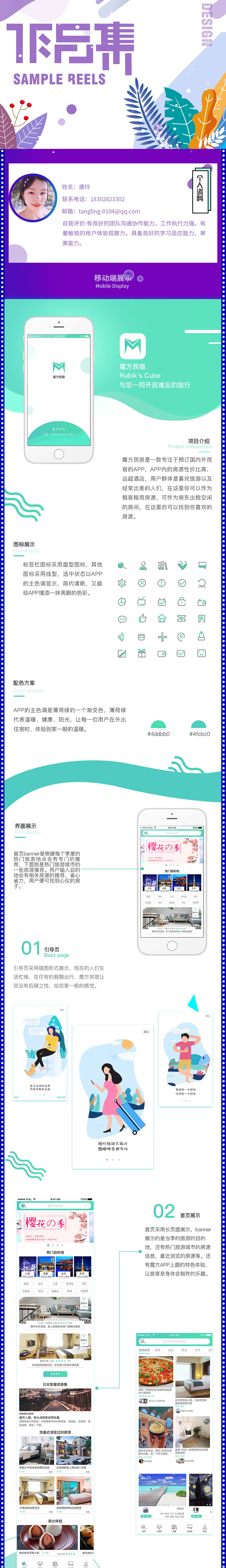 作品集（圖ZMTczOTAyNzI0） - APP界面 - 站酷設(shè)計(jì)師七格茲茲原創(chuàng)素材 - 站酷ZCOOL
