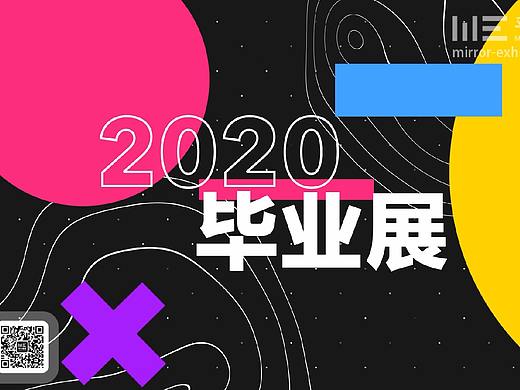 平行展线-在线毕业展线上艺术展虚拟美术馆高校美院毕业设计画廊博物馆