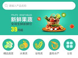 UI生態(tài)綠色食品