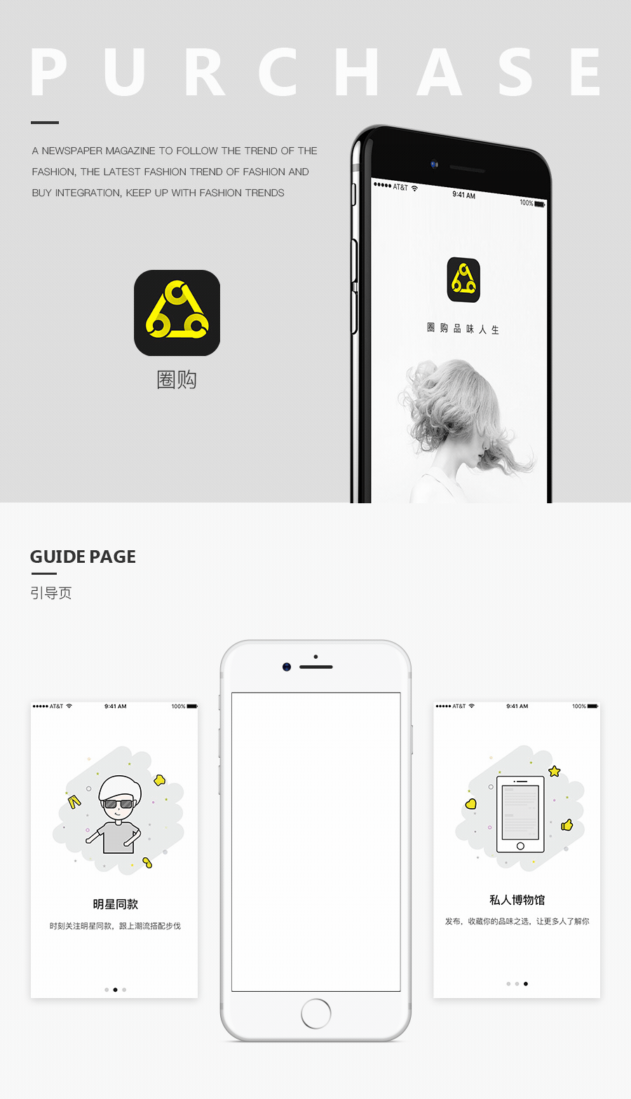 圈购app页面设计（图ZNjk2MDIxNTY=） - APP界面 - 站酷设计师布丁Miss原创素材 - 站酷ZCOOL