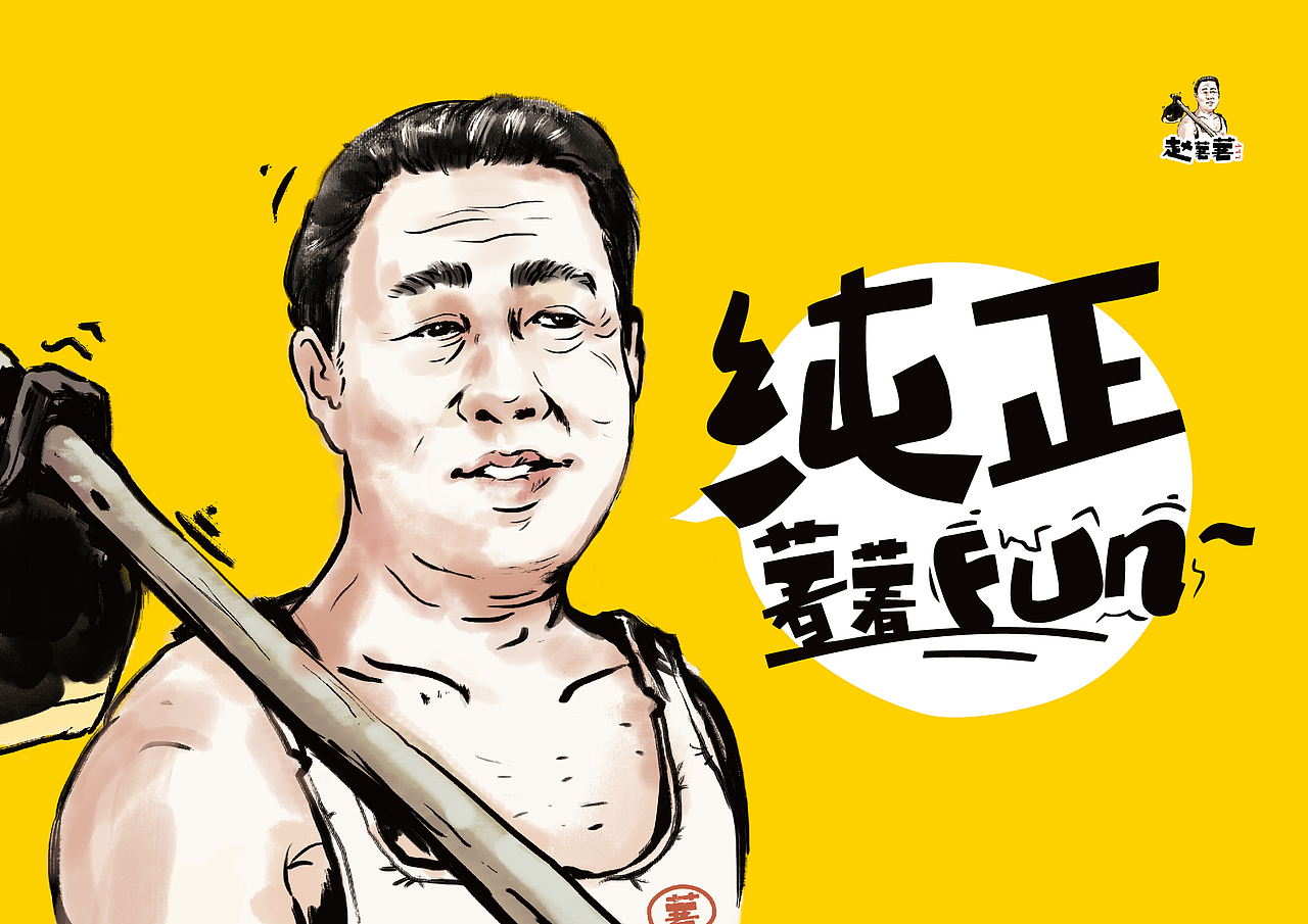 【赵薯薯】纯正红薯fun!（图ZNzU5Nzc2MTI=） - Logo - 站酷设计师2儿ac原创素材 - 站酷ZCOOL