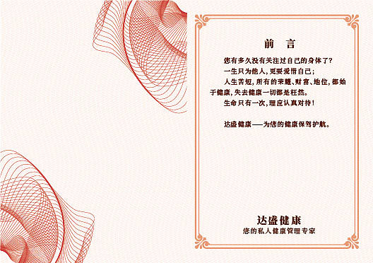 平面-生命护照（图ZMTA5NDUwNTky） - 宣传物料 - 站酷设计师黑白Y原创素材 - 站酷ZCOOL