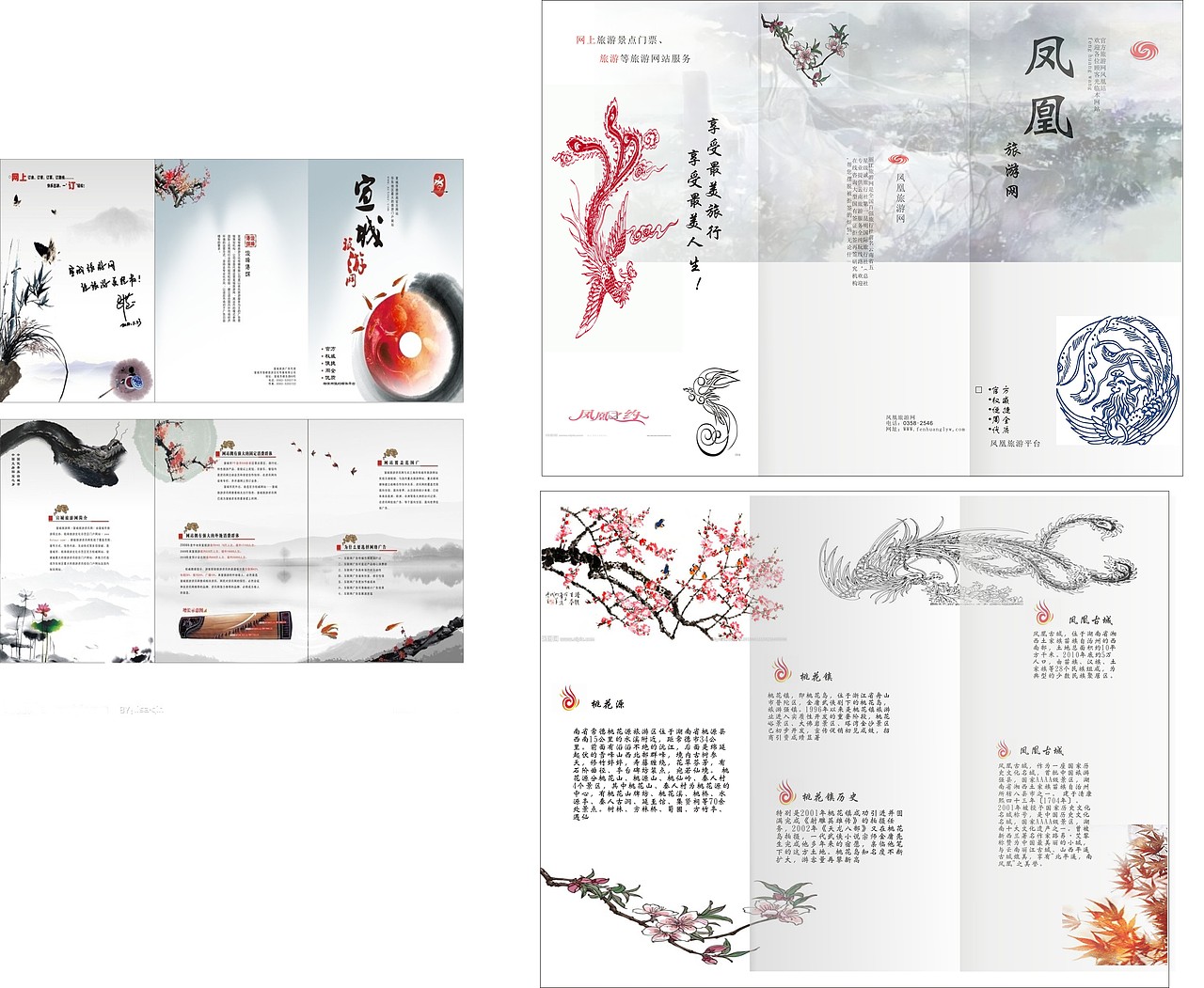 折页（图ZMTE4NTE5NDgw） - 书籍/画册 - 站酷设计师倾城无双原创素材 - 站酷ZCOOL