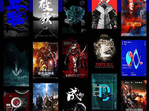 平面海报\平面\合成合集