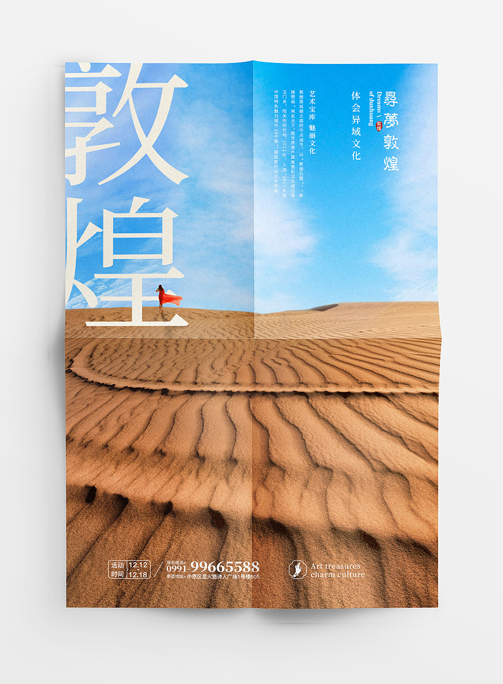 2020海报作品集