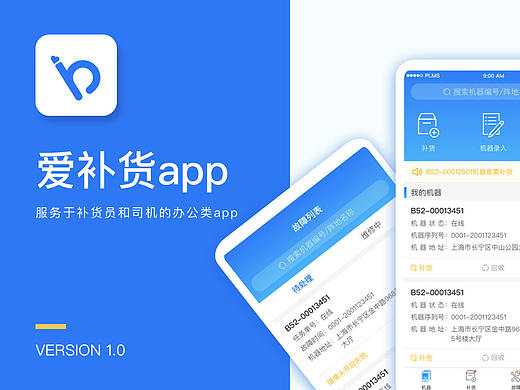 一款办公类app
