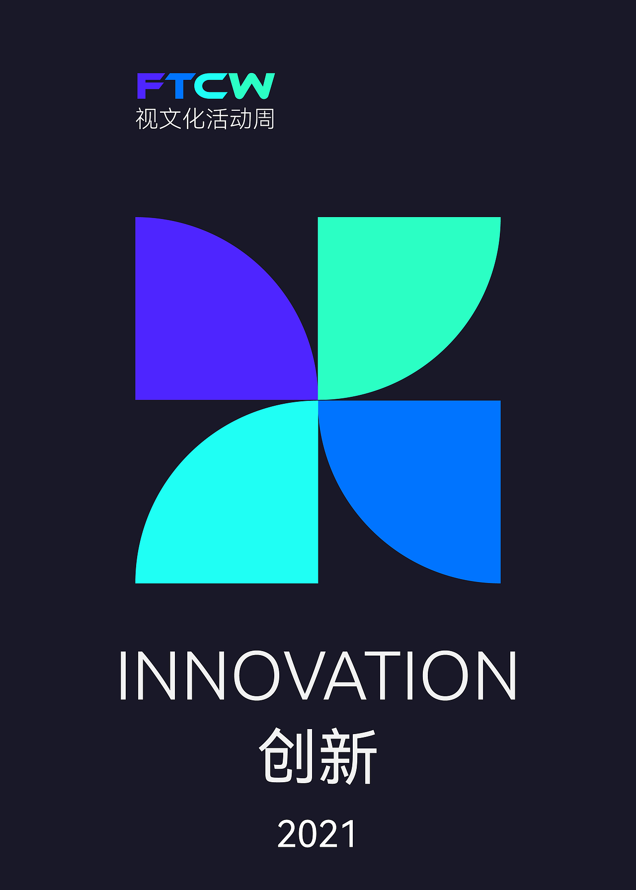 视文化活动周暨第九届未来记者之星大赛主视觉（图ZMjcyODg2MDI4） - 品牌 - 站酷设计师BIG泷原创素材 - 站酷ZCOOL