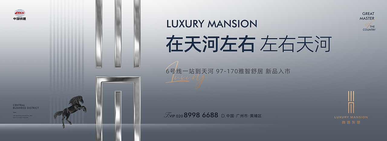 尚语东珺提案视觉(图ZMjk0ODY2MzI4) - 品牌 - 站酷设计师郎神原创素材 - 站酷ZCOOL