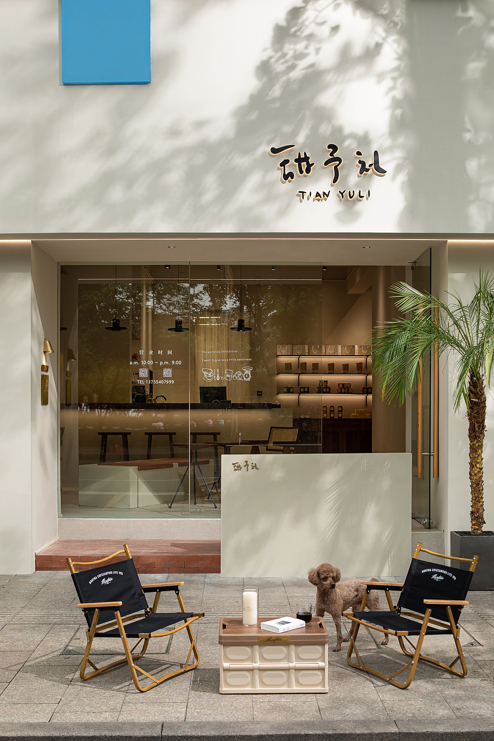 陌上设计|120㎡甜品店