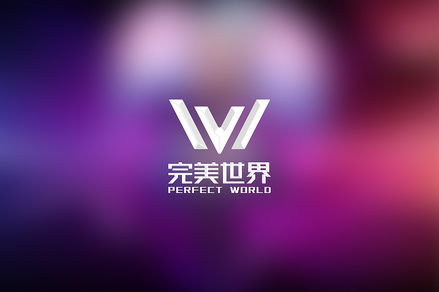 完美世界logo（图ZNjcwNTgyNjQ=） - Logo - 站酷设计师微小的圈OO原创素材 - 站酷ZCOOL