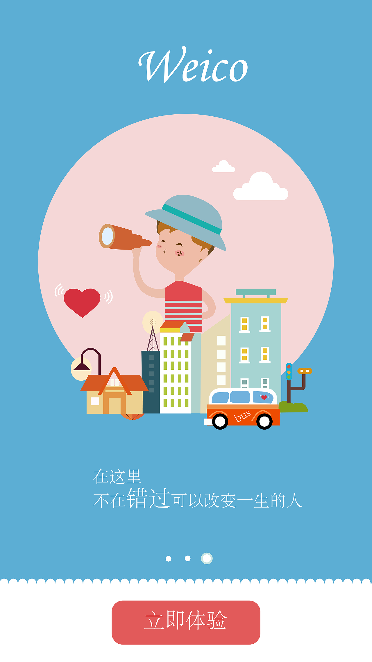 引导页临摹（图ZOTM5ODQ2NzI=） - APP界面 - 站酷设计师MJ397958806原创素材 - 站酷ZCOOL
