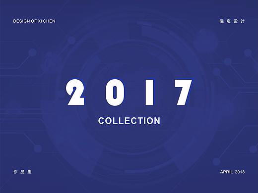 2017作品集(个人主页-ZMjcyNDg3NjQ=) - 品牌 - 站酷设计师曦宸design原创素材 - 站酷ZCOOL