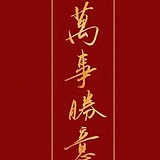狗仙贝的头像