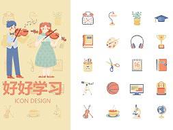 WPS稻殼兒素材征集大賽——「好好學(xué)習(xí)」