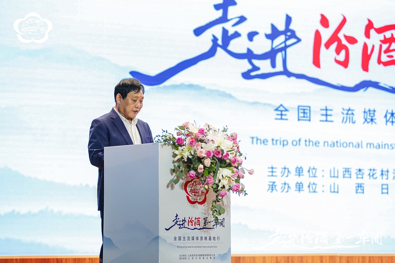 汾酒活动:走进汾酒第一车间·全国主流媒体原粮基地行(图ZMjc2OTIzNjU2) - 其他摄影 - 站酷设计师子洋君Kingsley原创素材 - 站酷ZCOOL