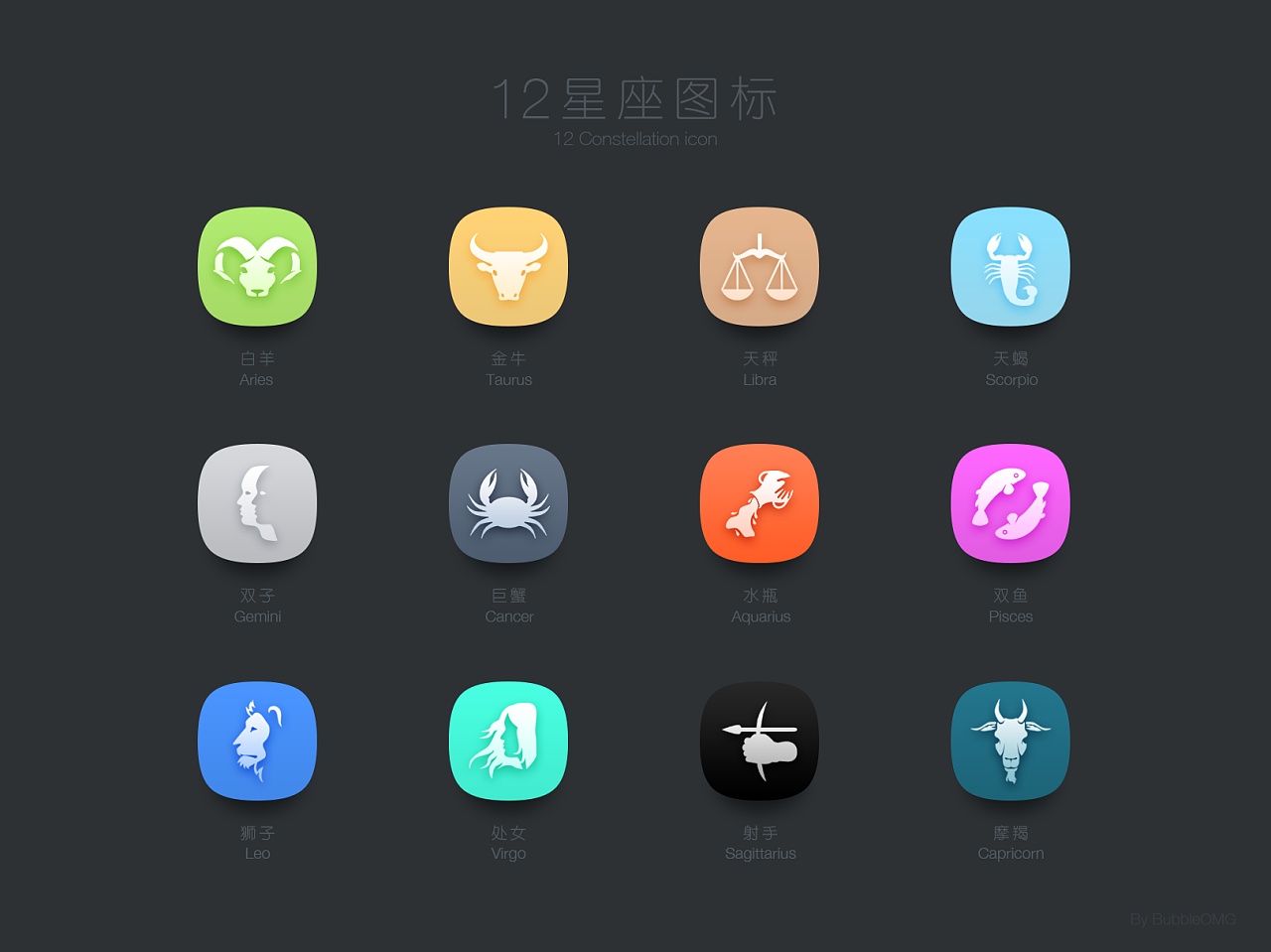 12星座图标,icon|ui|图标|bubbleomg - 原创作品 - 站酷 (zcool)