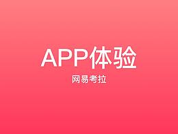 学习