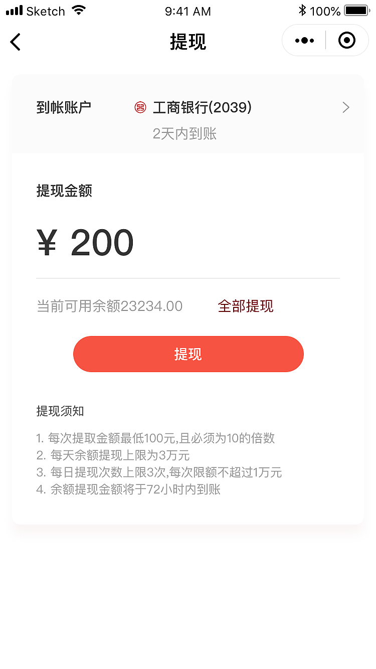 【APP界面】米多多社区拼团