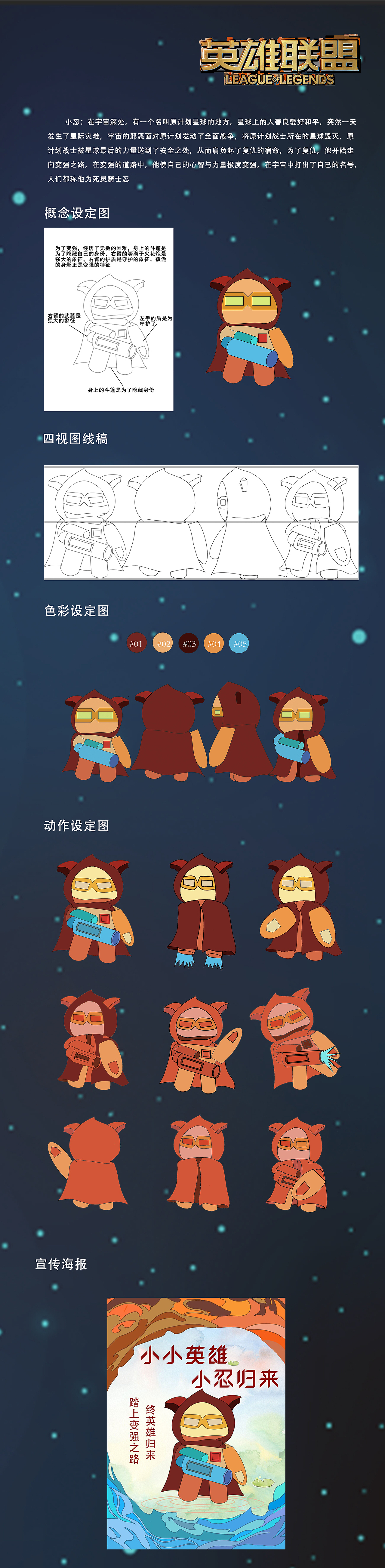 原计划忍（图ZMjEzNjI3MzQ0） - IP形象 - 站酷设计师白玉昇原创素材 - 站酷ZCOOL