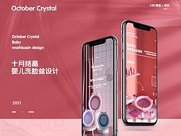 十月结晶婴儿洗脸盆初生宝宝盆