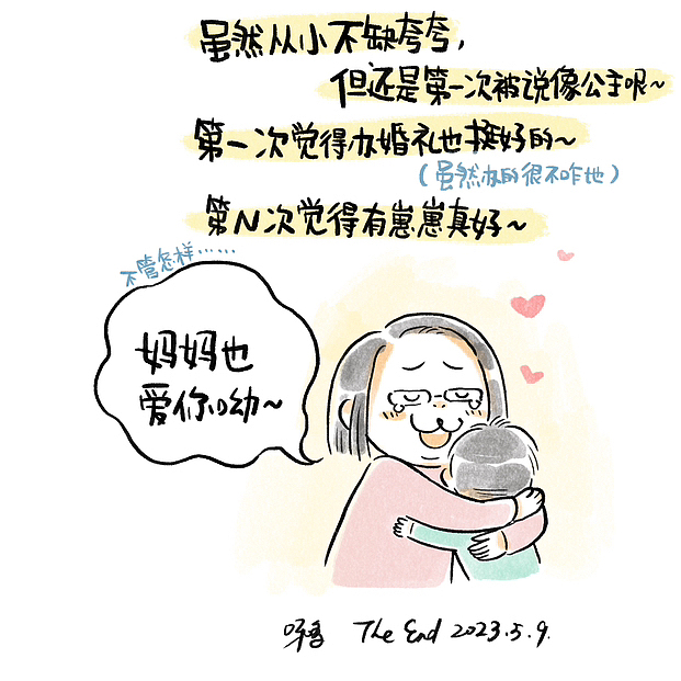 日常漫画2022-2023（图ZMzY0NTc2ODky） - 短篇/格漫 - 站酷设计师呀哆yaduo原创素材 - 站酷ZCOOL