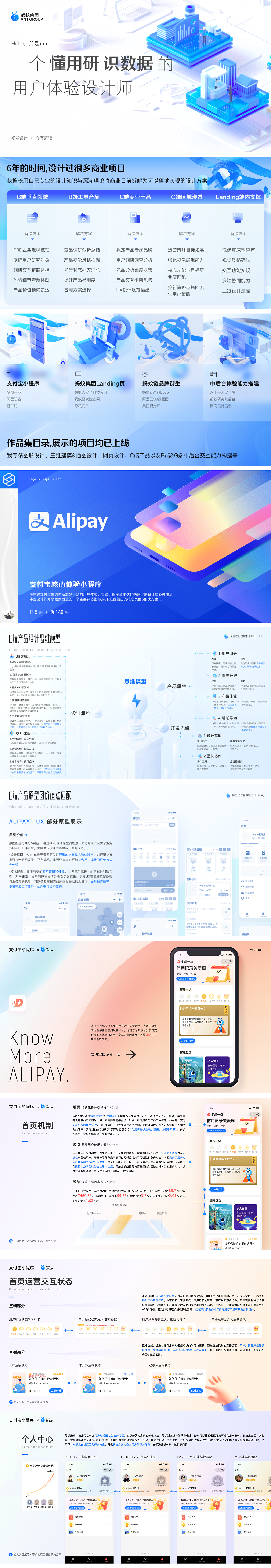 2022 | UXD作品集（图ZMzM3MDk3Nzcy） - 个人网站 - 站酷设计师Ay火焱原创素材 - 站酷ZCOOL