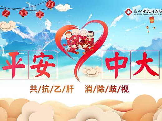 2019平安（個人主頁-ZMzE4NDQ2Njg=） - 其他平面 - 站酷設(shè)計(jì)師猴子327原創(chuàng)素材 - 站酷ZCOOL